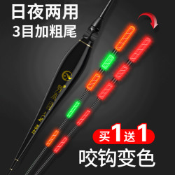 加粗醒目浮漂咬钩变色夜光漂日夜两用电子漂高灵敏重力感应鲫鱼漂