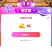 芝华仕旗舰店京东直播间抽奖2京豆