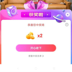 芝华仕旗舰店京东直播间抽奖2京豆