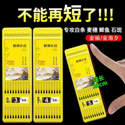 进口鱼钩超短款金袖鱼钩正品成品子线双钩刺袖野钓袖钩绑好短子线