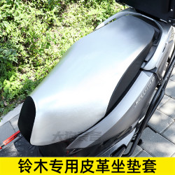 铃木UY UU UE防水防晒耐磨坐垫套