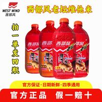 西部风 老坛维它米打窝酒米钓鱼秘制饵料野钓黑坑鲫鲤