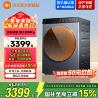 小米 米家 MIJIA小米热泵烘干机 10KG星缎银家用干衣机 超薄全嵌混动速热防缠绕超薄 H100MJ105