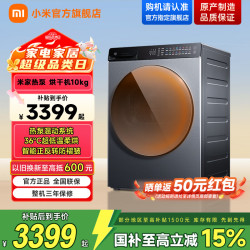 小米 米家 MIJIA小米热泵烘干机 10KG星缎银家用干衣机 超薄全嵌混动速热防缠绕超薄 H100MJ105