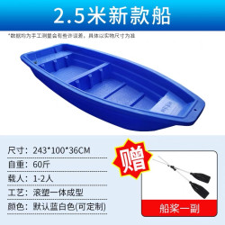 HONGXU/虹旭钓鱼船渔船家用小船鱼船皮划艇塑料船塑料加厚塑料船