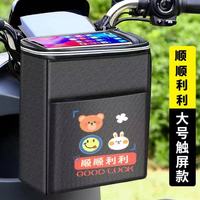 电动车挂物包防水收纳电车包充电器雨衣收纳袋实用防雨兜电瓶车
