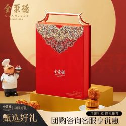 全聚德 月饼 锦绣华章月饼礼盒8饼660g 低糖月饼中秋节礼品送礼团购