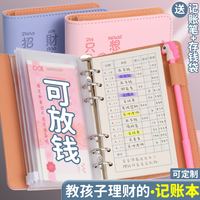 品言格 活页现金日记账本手帐明细账儿童可放钱收纳袋生活日常家用家庭