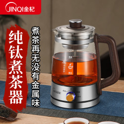 金杞 2026新升级纯钛1.5大容量煮茶壶电热水壶蒸汽煮茶壶家用保温神器