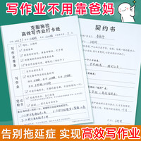 古圣斋契约书高效写作业打卡纸克服拖拉打卡养成好习惯作业打卡纸
