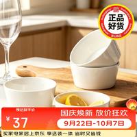 宅家食光：柳生堂骨瓷碗纯白餐具套装米饭碗4.5寸4只汤碗中式乔迁餐具可微波粥碗