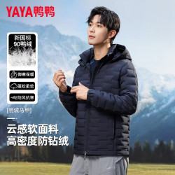 YAYA 鸭鸭（YAYA）轻薄羽绒服男短款2026秋季新款时尚运动连帽抗寒防风保暖