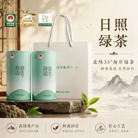 日照绿茶 浓香口粮茶 125g*2 罐 正宗日照绿茶集团出品 节日送礼好茶