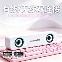 mogolala Q1电脑音响大音量双喇叭家用电视台式笔记本音箱蓝牙有线通用
