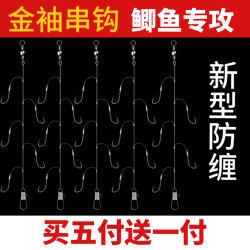 串钩钓组防缠绕绑好鱼钩远投金袖鲫鱼昂刺鱼黄辣丁海竿海杆