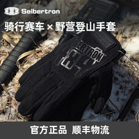 Seibertron 军迷战术摩托车户外骑行机械作业多功能全指手套JX44