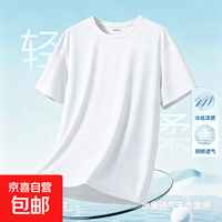 2026新款网眼背心纯色圆领透气百搭运动健身日常穿搭夏季半袖上衣 网眼短袖-白色 2XL