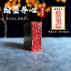 金石篆刻 铜印章 雕刻工艺精致 艺术闲章（39715）