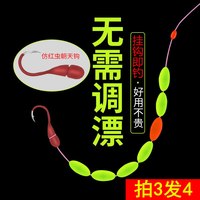 渔人猫 七星漂线组免调漂传统钓鲫鱼主线绑好鱼钩全套组合成品钓组
