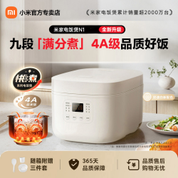 米家 小米米家电饭煲N1 家用电饭锅3-4人多功能煮饭煲汤不粘锅内胆