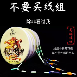 探索鱼高端线组钓鱼线主线套装全套正品鲢鳙绑好成品