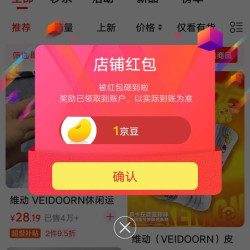 关注1京豆，维动旗舰店