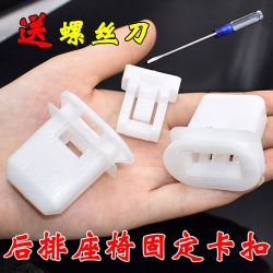 适配别克新君越君威英朗雪佛兰科鲁兹乐风汽车后座椅卡扣座垫卡子