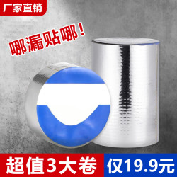 丁基胶带卷材密封自粘屋顶裂缝补漏耐磨管道修补空调密封水桶