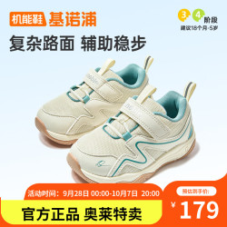 基诺浦 GW1349