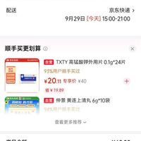 订单截图缩略图