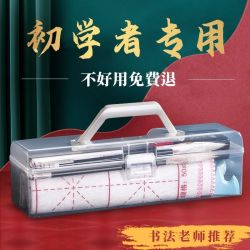 三年级学生毛笔工具箱套装初学者书法毛笔墨纸砚镇尺笔架文房四宝