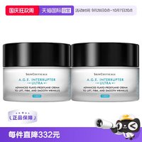移动端：修丽可 AGE紧致塑颜精华霜 新版