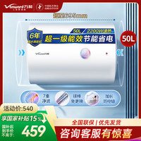 万和 E50-T5-22 50升2200W一级能效电热水器