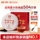 大益 经典标杆口粮茶 普洱茶熟茶