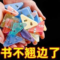 书本三角夹学生文具文件办公资料档案纸张边角夹防卷固定收纳整理