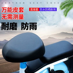 电动自行车座套新国标电瓶车坐垫套加厚皮革隔热防水防晒四季通用