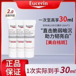 优色林 30ml优色林第二代光引美白精华焕亮改善暗沉精华液淡斑