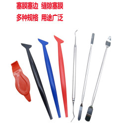 汽车贴膜工具修边4件套缝隙胶条处理 汽车改色膜收边器 塞边刮板
