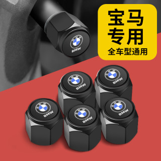宝马系5系X1X3X5轮胎气门嘴帽1系6系GT7系3系X2X4X6汽车气门芯帽