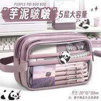 大容量笔袋直尺文具袋高颜值透明铅笔袋初中生用铅笔盒儿童女生男