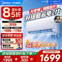 美的 酷省电Ultra系列 N8KS1-1U 空调