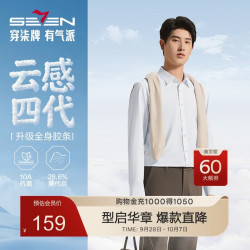 柒牌 男士秋冬季商务正装长袖白色衬衫