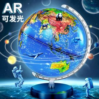 大号AR智能地球仪球学生用全自动3d立体实心充电