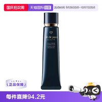 移动端：CPB 光凝润采妆前霜