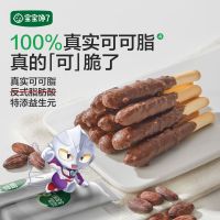 宝宝馋了 益生元坚果巧克力棒儿童零食饼干送宝宝辅食谱