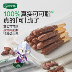 宝宝馋了 益生元坚果巧克力棒儿童零食饼干送宝宝辅食谱