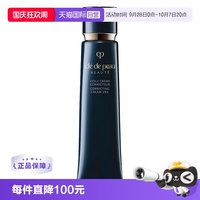 移动端：CPB 光凝润采妆前霜