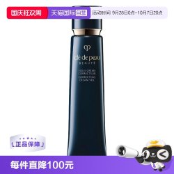 CPB 光凝润采妆前霜