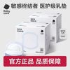 babycare 医护级防溢乳垫一次性隔奶垫产后哺乳专用薄透气防漏乳贴
