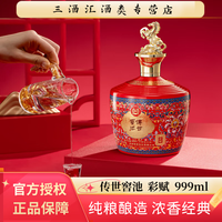 泸州老窖 生肖酒 52度浓香型白酒 999mL 礼盒装